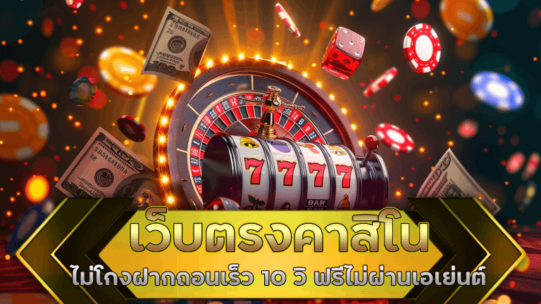 alpha88 เว็บตรงคาสิโนไม่โกง