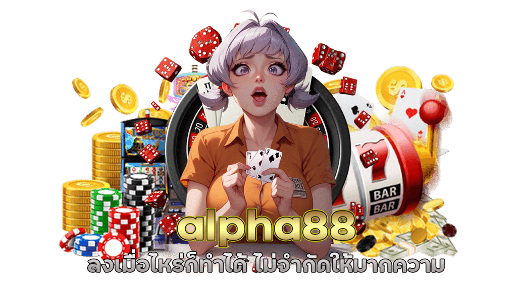 alpha88